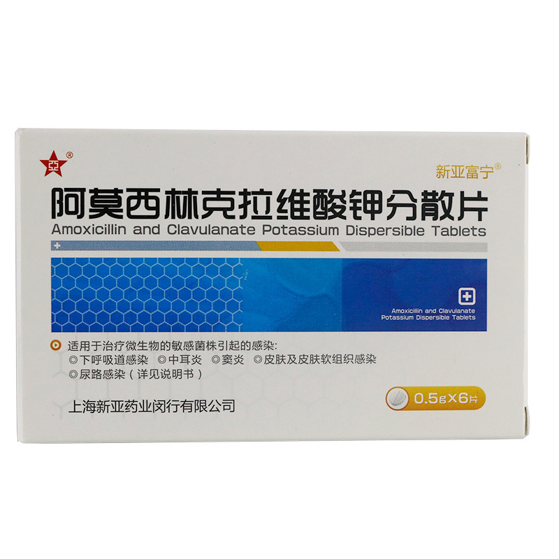 新亚富宁阿莫西林克拉维酸钾分散片05g6片盒用于敏感菌株引起的感染