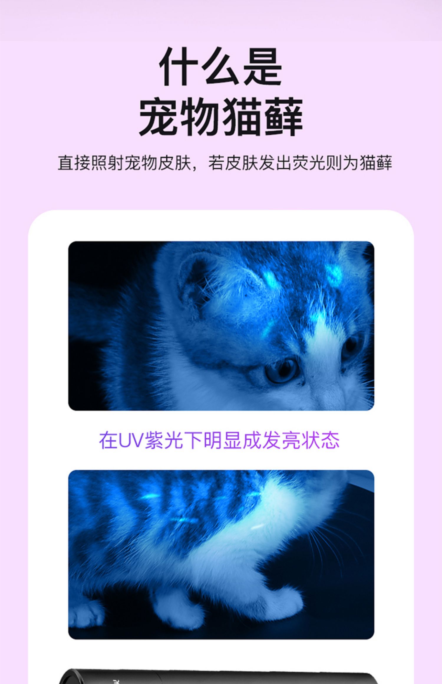天火(sky fire)户外照明/仪表 伍德氏灯猫藓灯宠物灯.