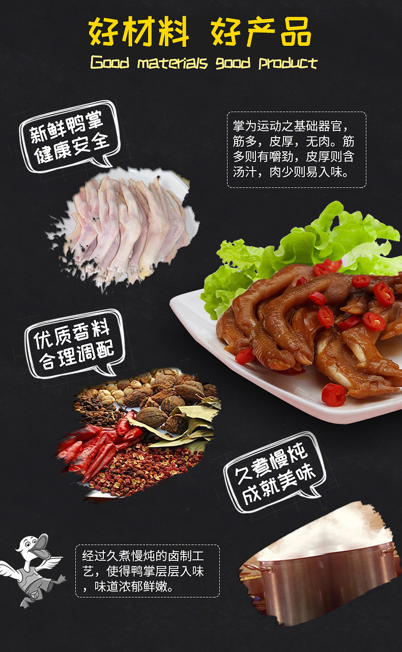 味芝元卤鸭掌鸭爪香辣味湖南特产食鸭腿