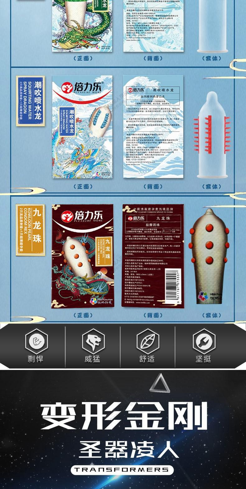 倍力乐避孕套男用 安全套带刺套狼牙套 螺纹浮点大颗粒情趣保险套避育