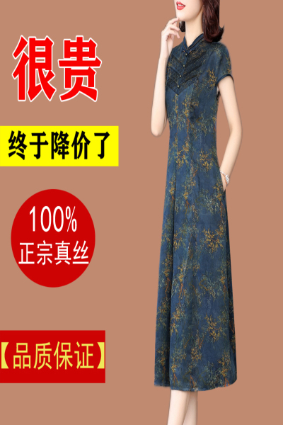 杭州真丝连衣裙女2024新款优雅高贵气质桑蚕丝中老年妈妈夏装裙