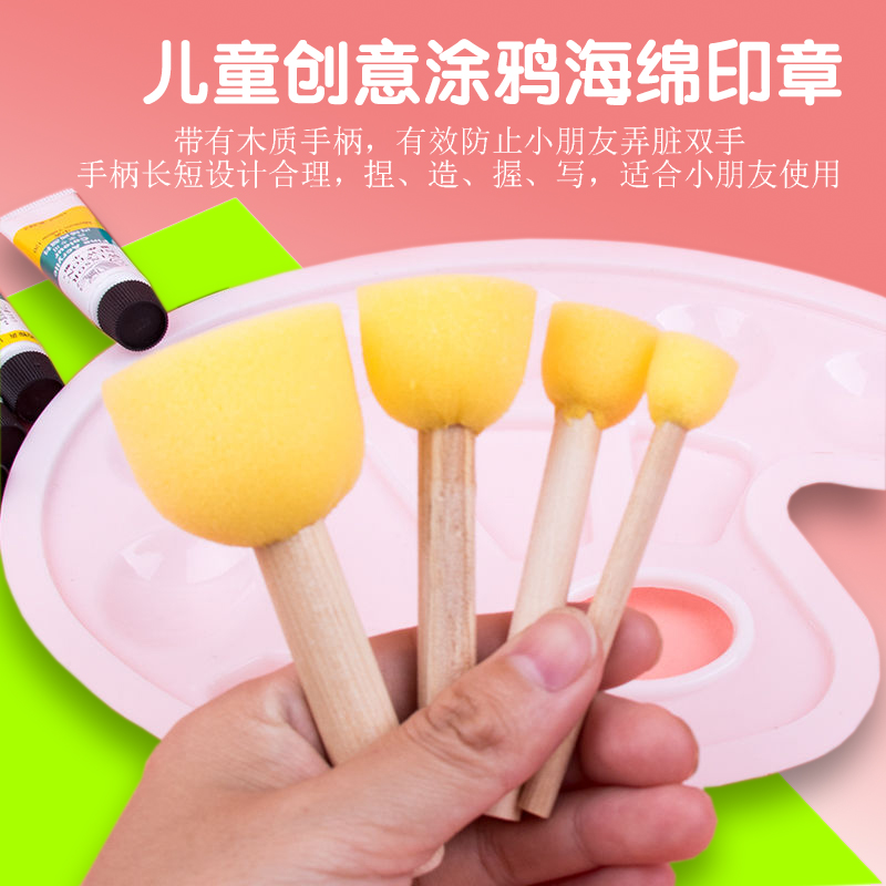 喻娄圆形木柄儿童创意美术套餐幼儿园y涂色拓印海绵 绘画工具套装