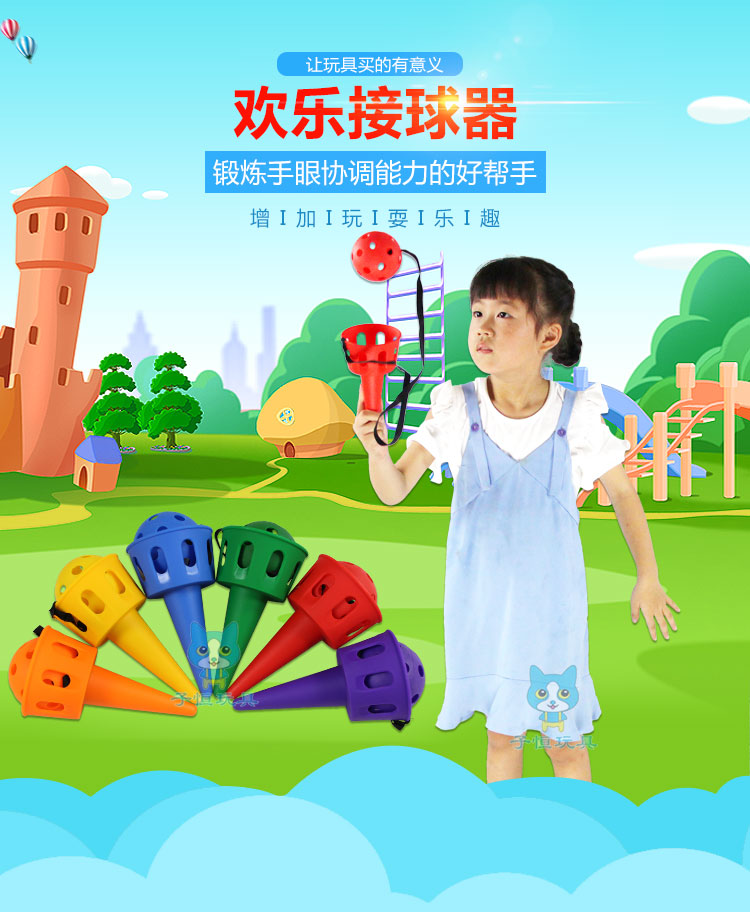 儿童抛接球幼儿园儿童亲子户外体育运动玩具感统训练器材软接球器颜色