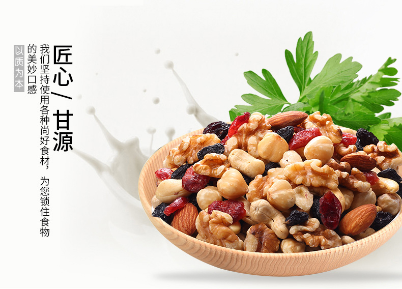 每日坚果综合果仁b套餐孕妇混合小装食组合礼小吃果仁a400g