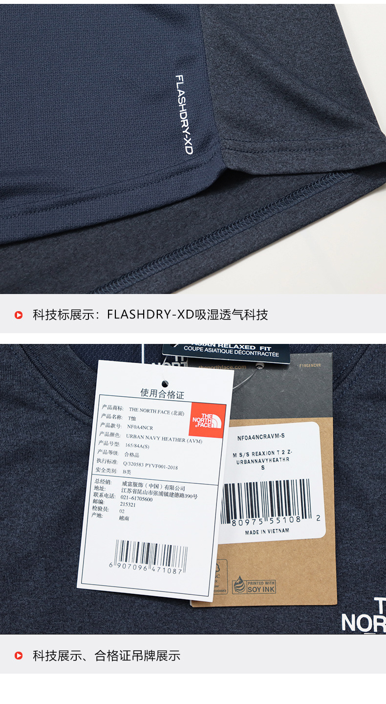 北面(the north face)运动t恤 thenorthface北面短袖男2020新款快干