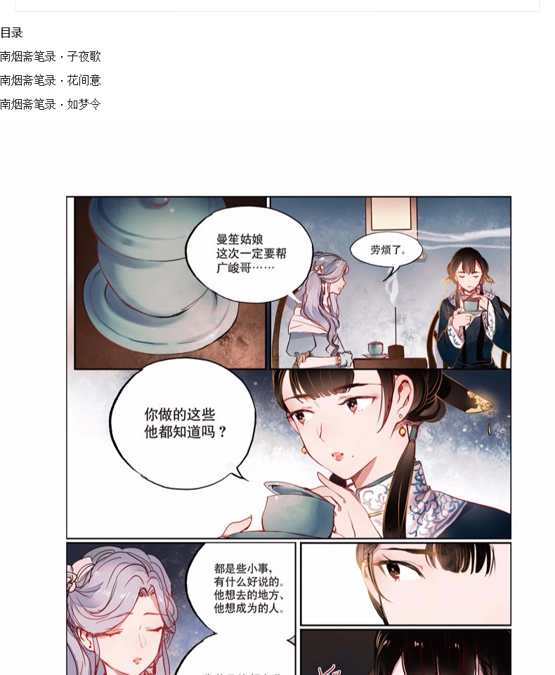 左小翎壳小杀陆曼笙的女生复古风言情动漫爱情快看漫画