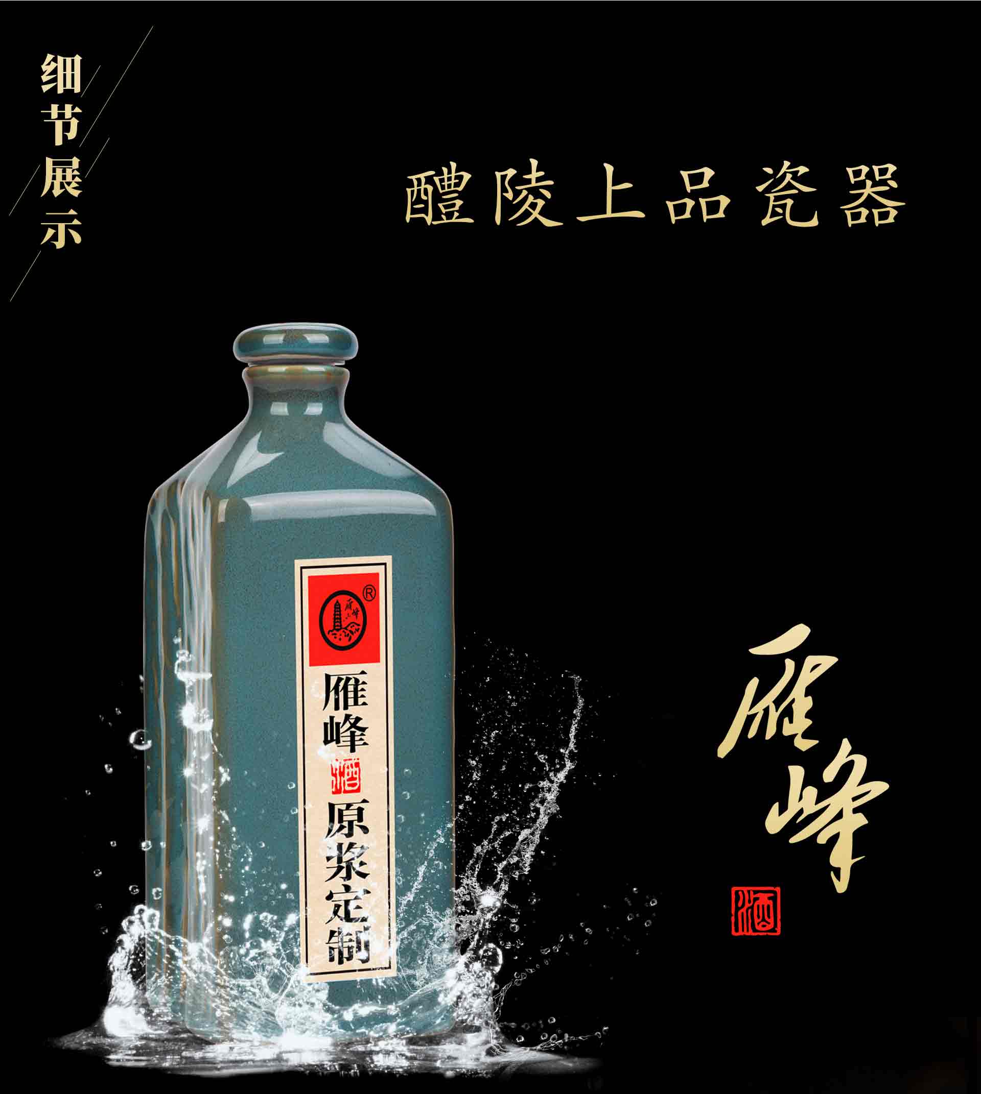 酒厂直供雁峰手工原浆定制酒508度500ml4白酒整箱