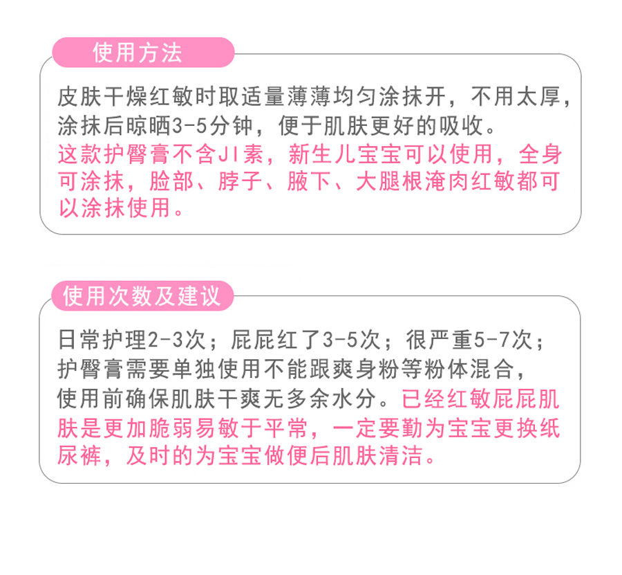 良心新生婴儿护臀膏pp霜宝宝红屁股湿疹红屁屁膏乐止痒祛痱膏 护臀膏