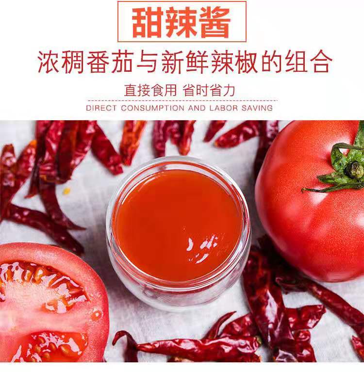 乐麦点番茄酱甜辣酱500g*2组合拌面酱意面酱手抓饼酱料挤压瓶装