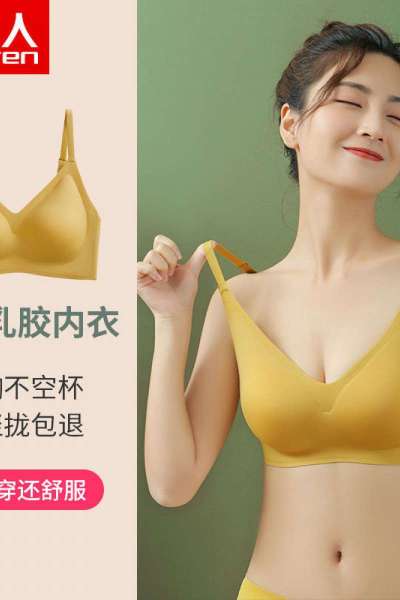乳胶内衣女无钢圈小胸聚拢收副乳吊带背心文胸薄款