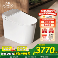 九牧(JOMOO)智能马桶一体机魔力泡免触翻盖翻圈智能坐便器家用多功能马桶ZS780-S1