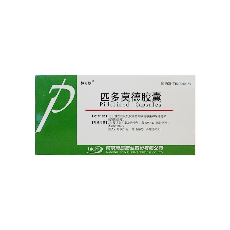 林可妙 匹多莫德胶囊 0.4g*6粒/盒