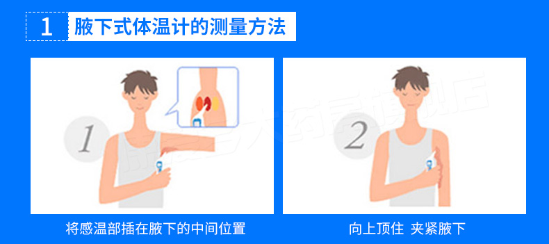 婴儿小孩成人家用温度计快速腋下测体温