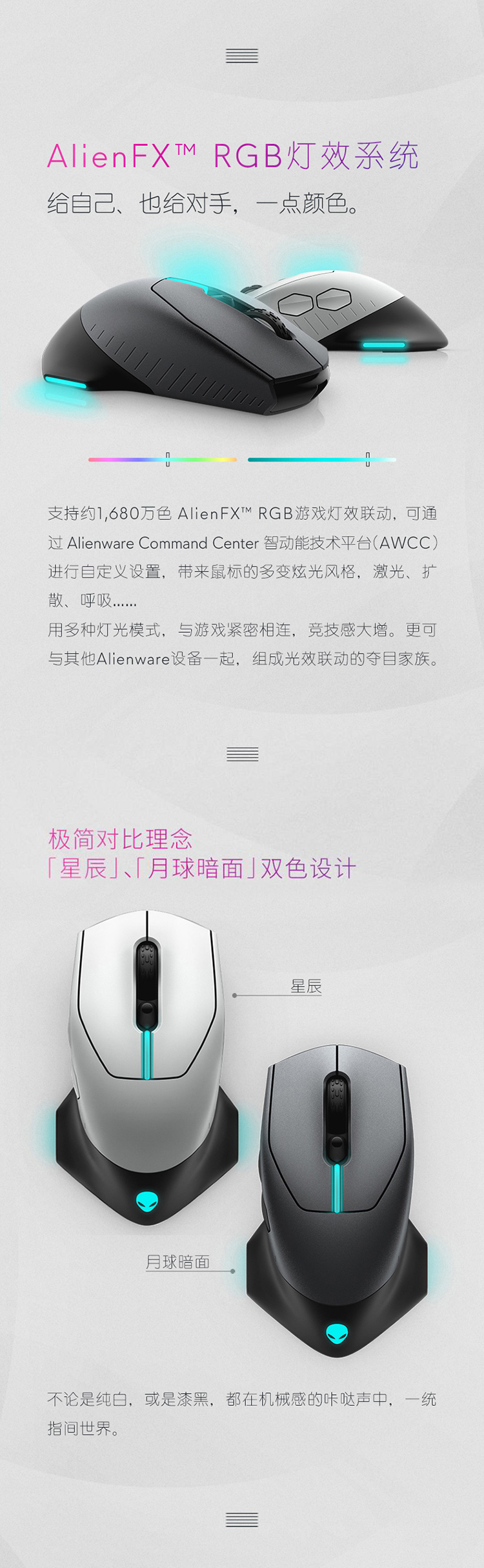 外星人alienwareaw610m无线rgb高阶电竞鼠标16000dpi5档调节黑色