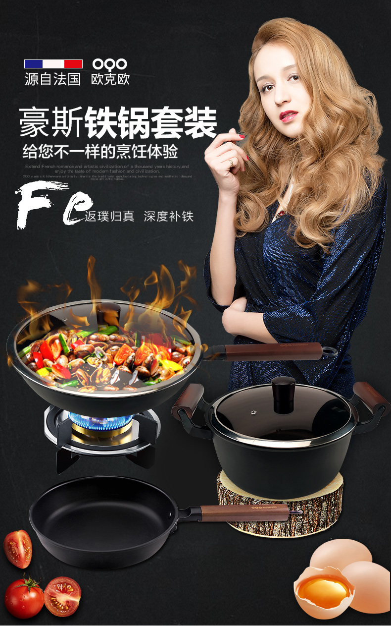 oqo欧克欧铁锅3件套带盖家用锅具套装熟铁炒锅汤锅煎锅组合500070玻璃