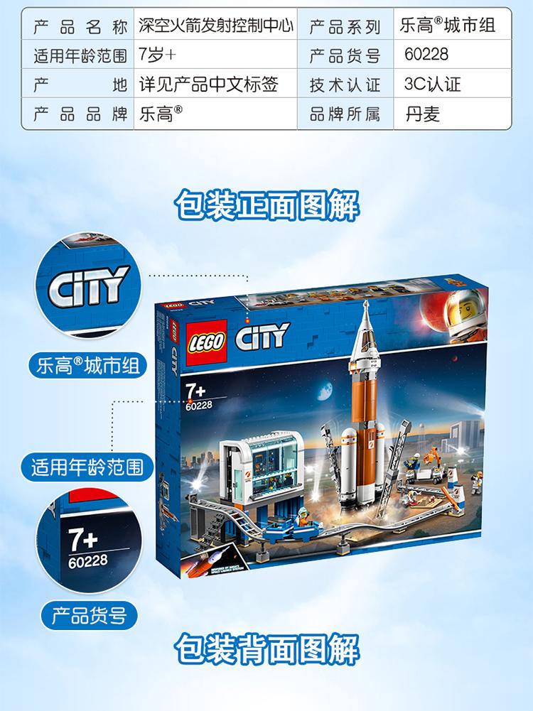 lego乐高城市系列60228深空射控制中心拼插积木玩具