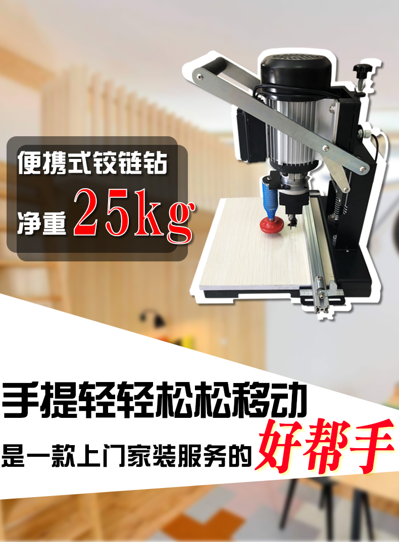 家装便携式手提铰链钻合页孔钻三合一合页家具开孔机打孔机打眼机