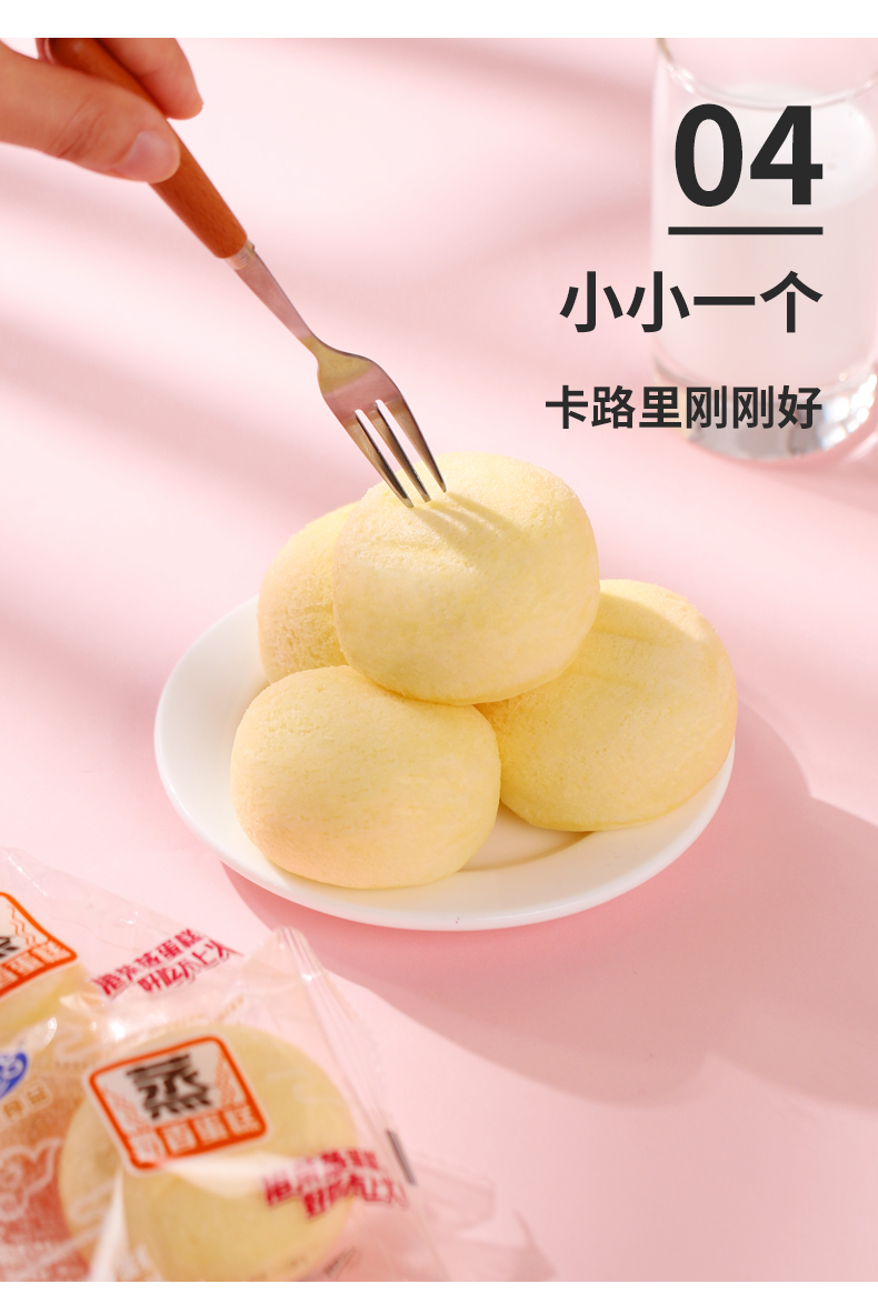 港荣 蒸蛋糕 900g/整箱 早餐面包超软 健康代餐蛋糕