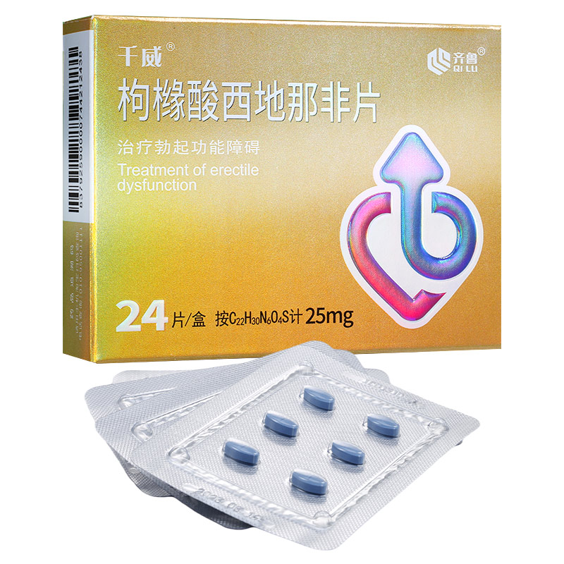 齐鲁(qi lu)阳痿早泄 千威 枸橼酸西地那非片 25mg*24片/盒 治疗勃起