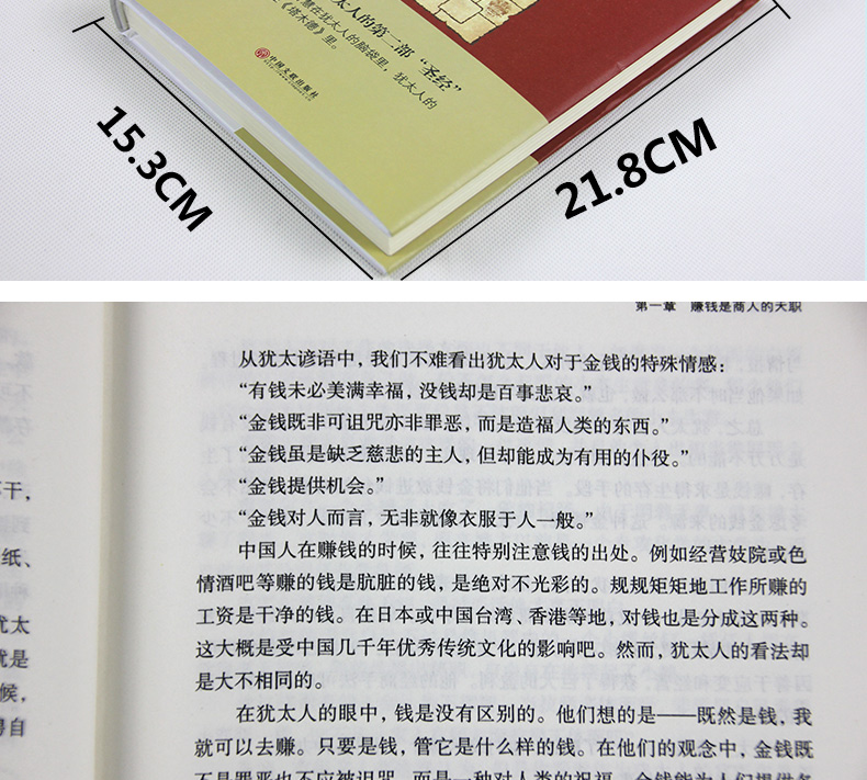 精装版正版塔木德全集成就多位世界巨人的经典名作堪比羊皮卷的成功