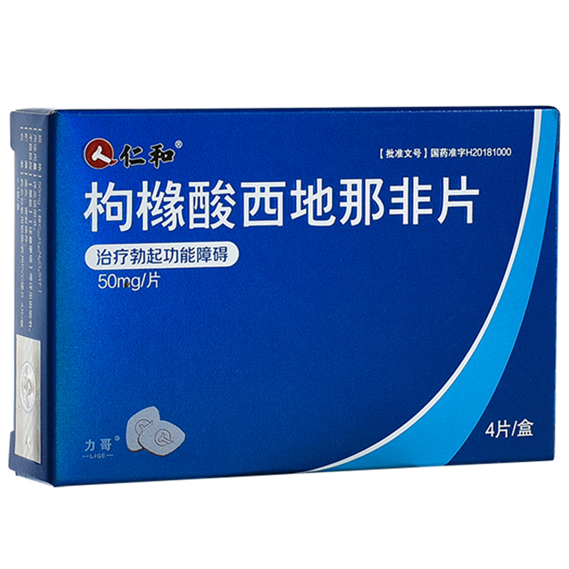 仁和(renhe)阳痿早泄 仁和 枸橼酸西地那非片 50mg*4片/盒 勃起功能