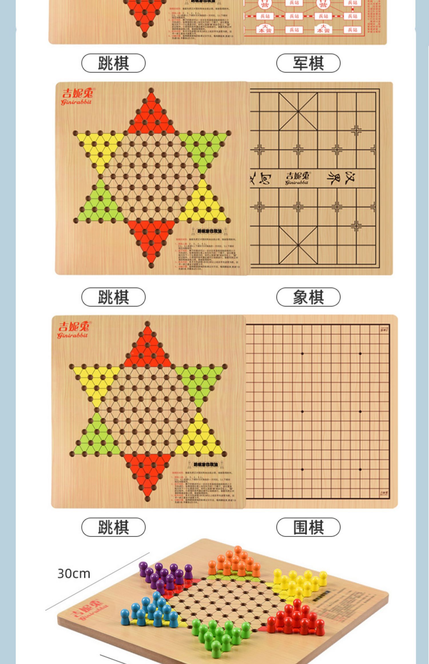 跳棋飞行棋五子棋斗兽棋多功能游戏棋盘象儿童小学生棋类益智玩具真