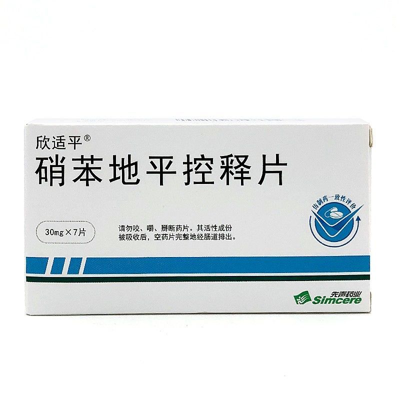 先声硝苯地平控释片30mg7片盒