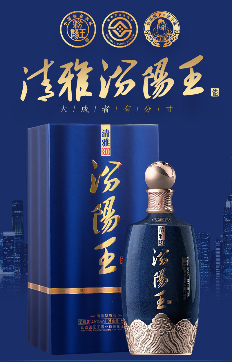 酒厂自营山西名酒汾阳王清雅30年45度500ml单瓶礼盒装清香型国产白酒