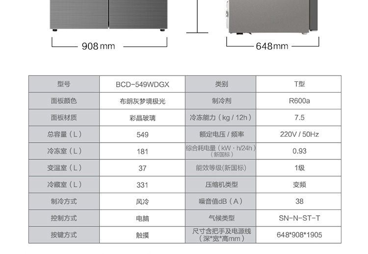 海尔(haier)冰箱bcd-549wdgx 海尔(haier)十字对开门549升冰箱 全空间