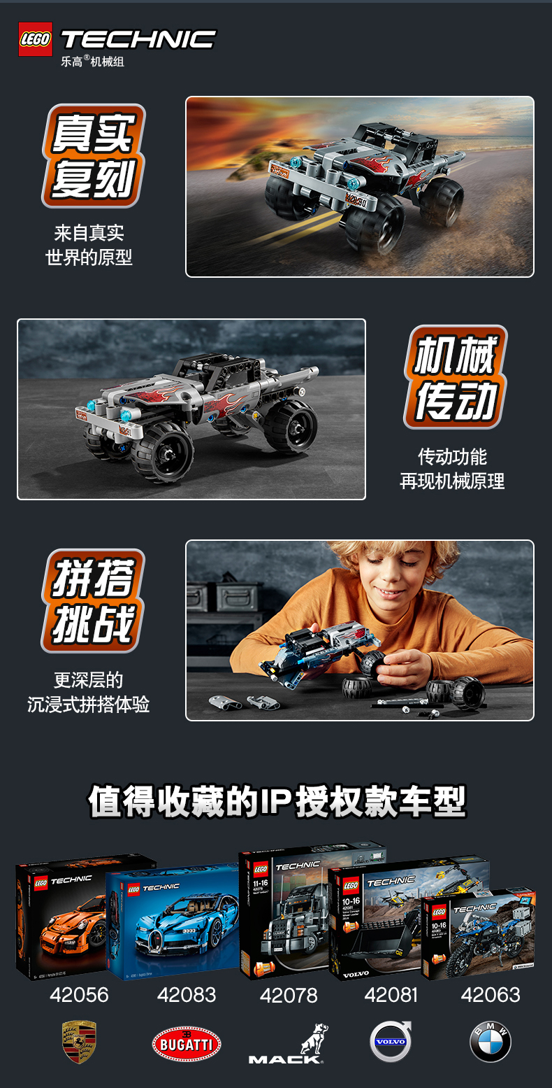 lego乐高 机械组系列逃亡卡车42090拼插积木收藏玩具128颗粒数