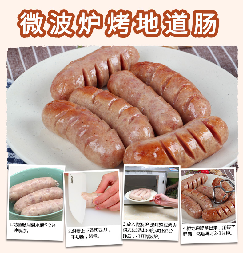 地道肠纯肉火山石烤肠原味1500g热狗烧烤香肠肉肠烧烤肠批发