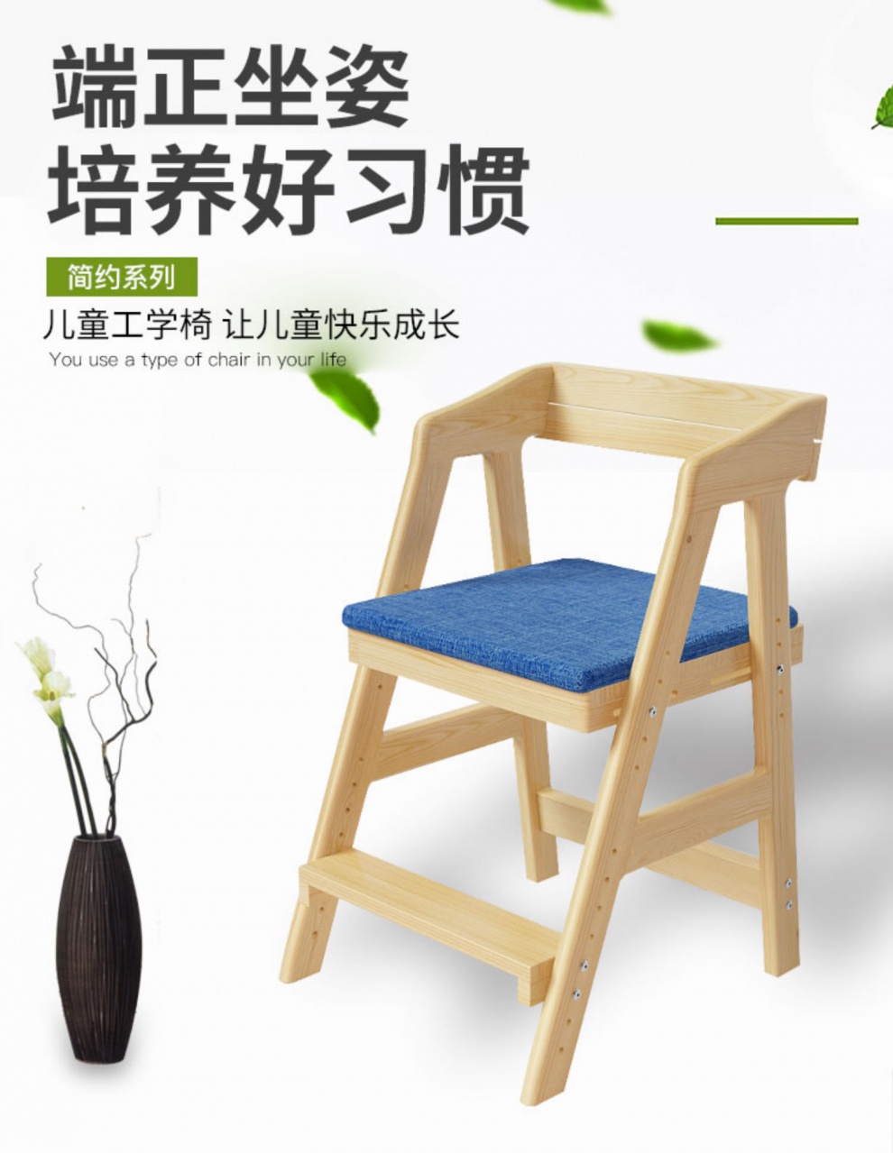 寻木匠实木升降椅学习椅椅子矫姿写字椅餐凳升降调节椅