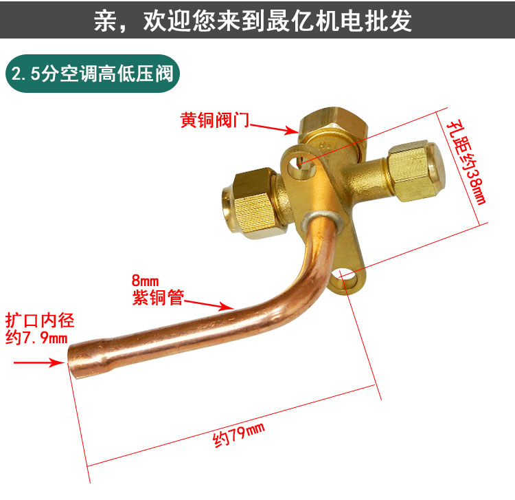 定做 空调截止阀三通阀加厚 加液阀 高低压阀 外机三角阀10/12/16/19