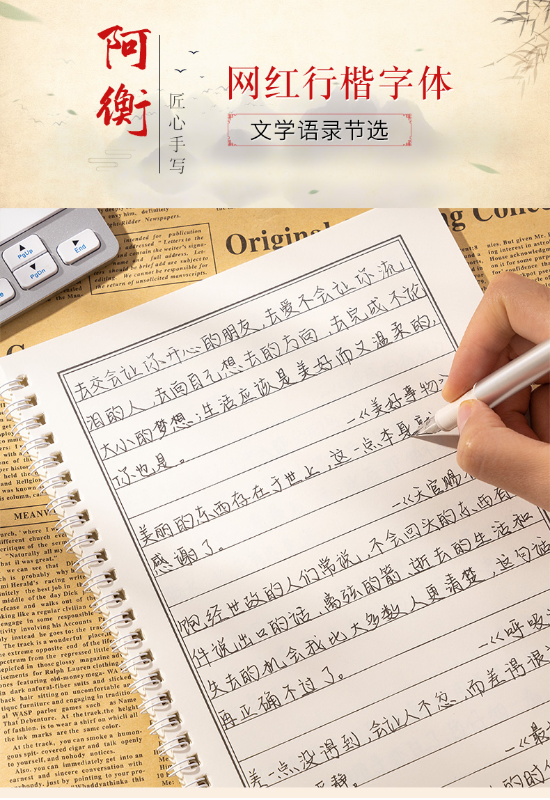 字体练字帖大学生女生速成成人钢笔字漂亮临摹描红楷书练字本成年奶酪