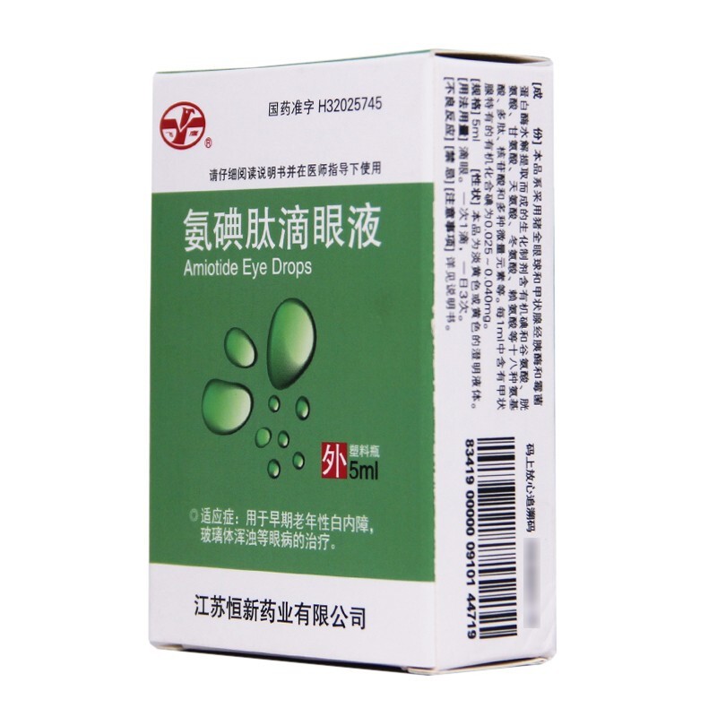 飞鹰氨碘肽滴眼液5ml1支盒