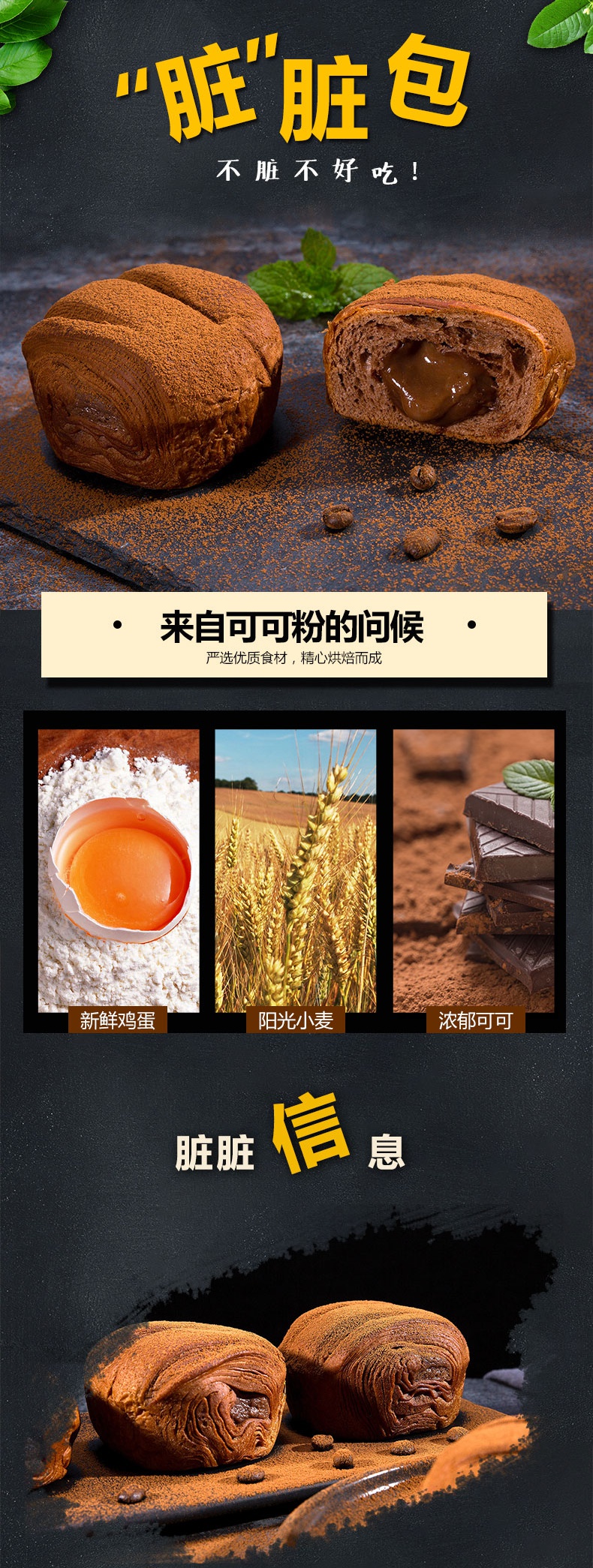 怡鹭脏脏包零食点心480g/箱好吃糕点心