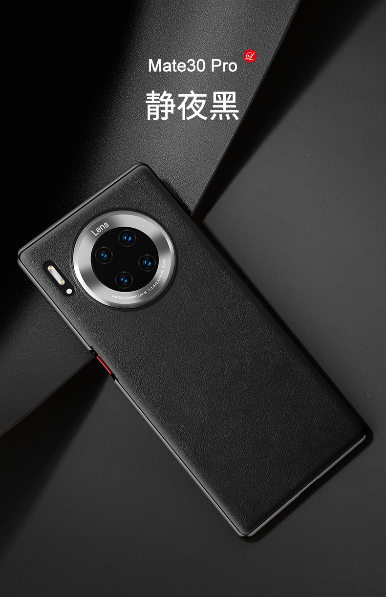 华为mate30pro壁纸黑色,华为mate30pro壁纸锁屏 火豹(huobao)保护壳/套华为mate30素皮纹手机壳 火豹华为mte30手机壳