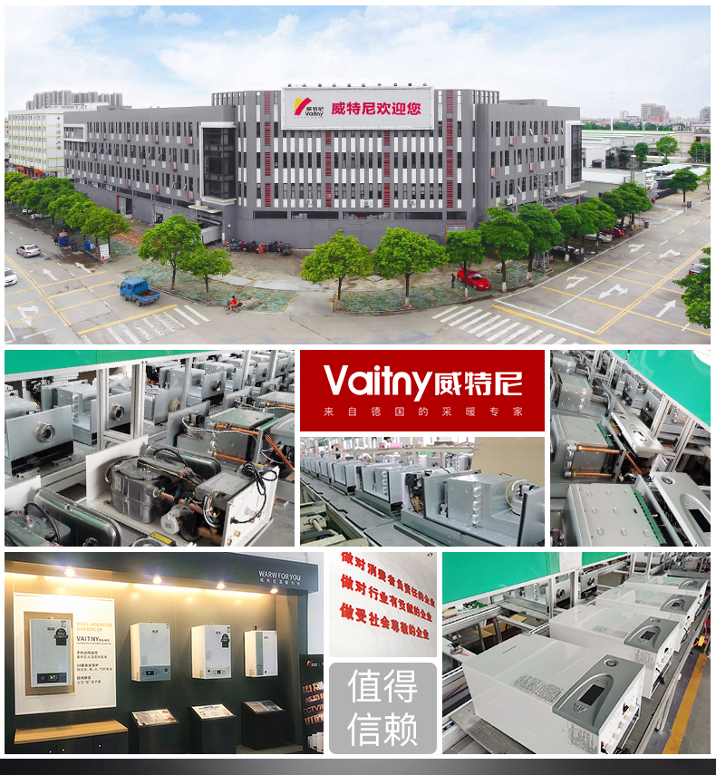 威特尼vaitny24kw壁挂炉ce系列采暖炉热水器两用天然气板换技术恒温