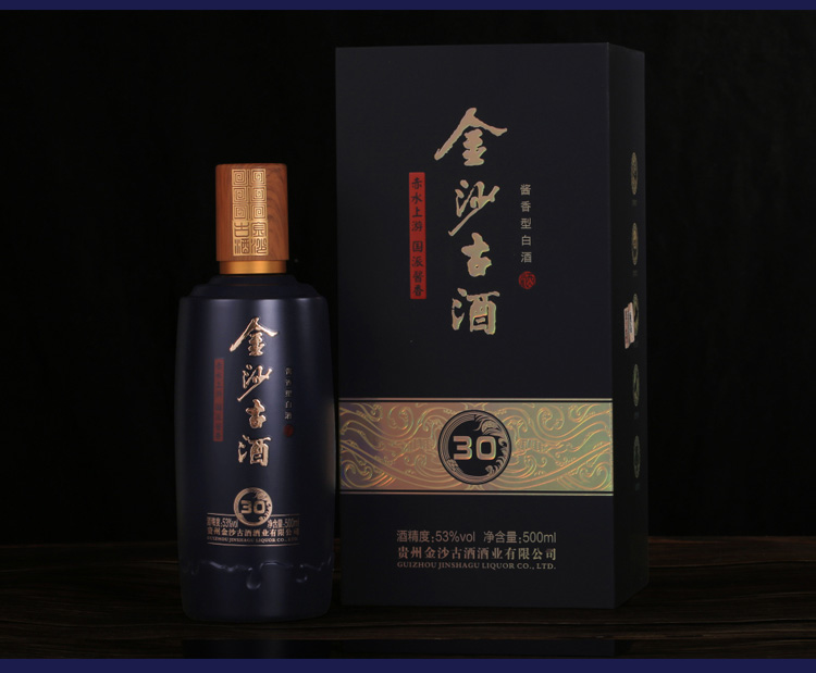 酒厂直营金沙古酒30贵州酱香型白酒53度整箱装6x500ml