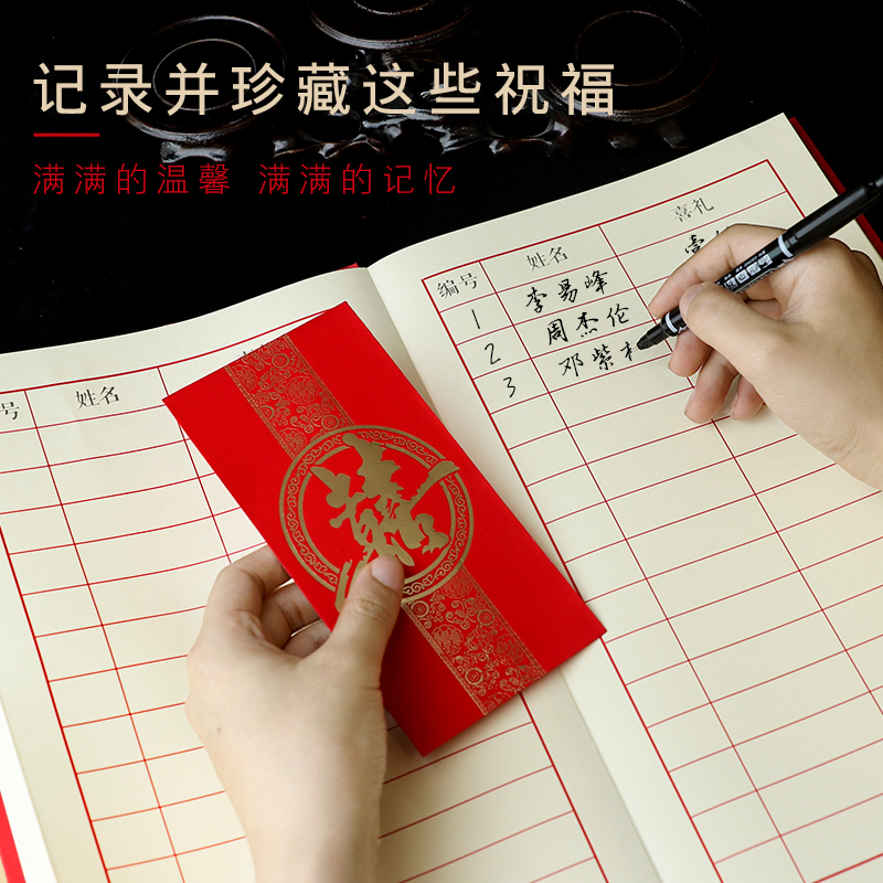 喜连枝创意结婚礼金本记账本婚礼礼单签到本嘉宾人情簿婚庆用品