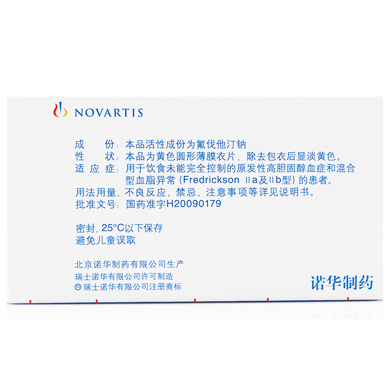 来适可 氟伐他汀钠缓释片 80mg*7片/盒