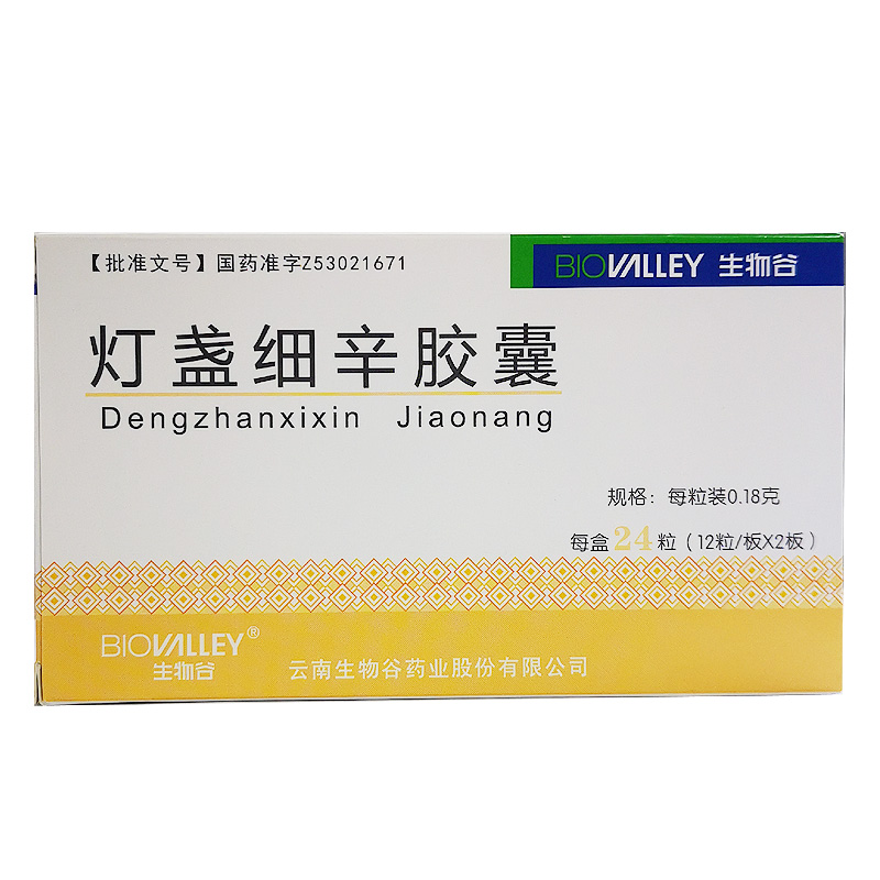 biovalley/生物谷 灯盏细辛胶囊 0.18g*24粒 手足麻木 胸痛 语言涩蹇