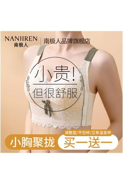 内衣女小胸聚拢调整型上托显大防下垂无钢圈收副乳美背性感文胸罩
