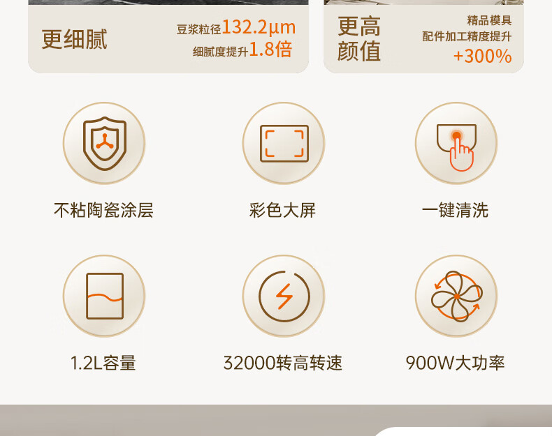 破壁机P109详情页1_04.jpg
