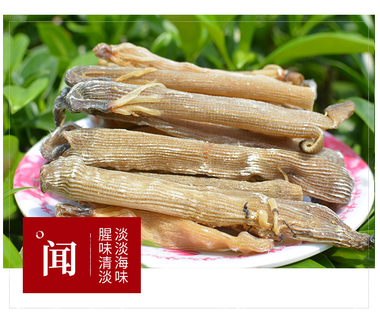 大号沙虫干海肠子沙肠子厨师晒沙虫100g