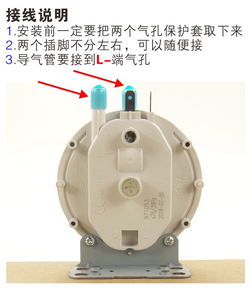 原装华帝燃气热水器壁挂炉风压开关kfy-5原厂多种品牌通用