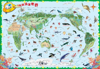 [正版] 迪啵儿儿童地图神秘的海洋世界