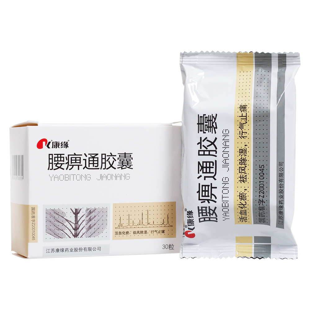 康缘腰痹通胶囊042g30粒盒