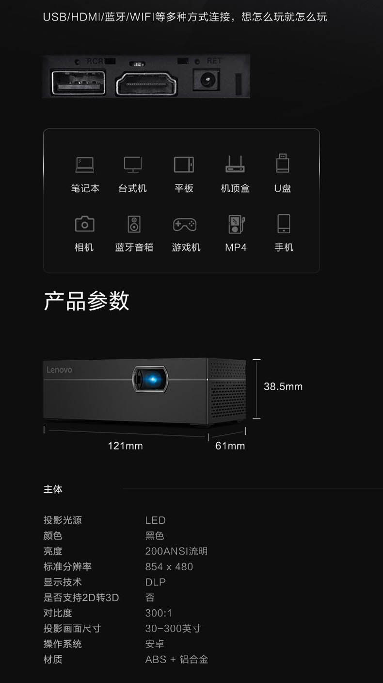 联想m1 投影机 投影仪 家用便携商务 高清 兼容1080p 巨幕投影 手机