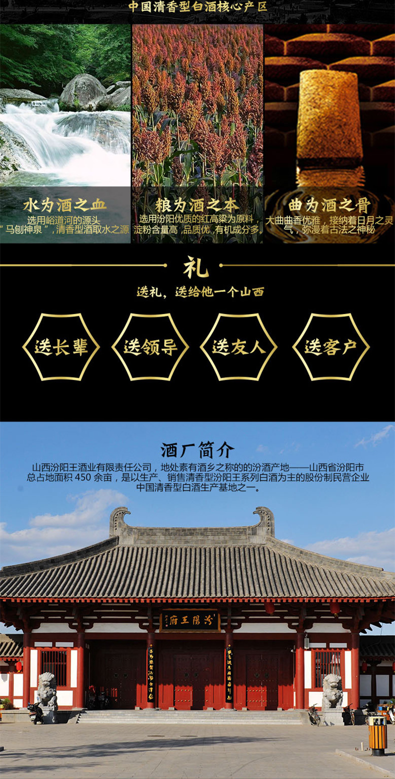 酒厂自营山西名酒汾阳王42度印象山西300ml4瓶整箱礼盒装清香型国产